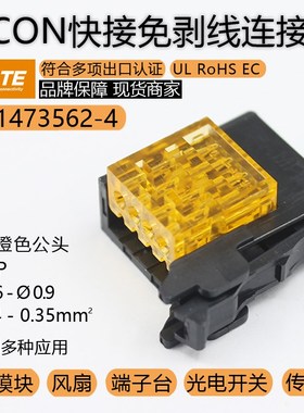 3-1473562-4泰科TE AMP连接器E-CON I/O模块PROFINET Devicenet