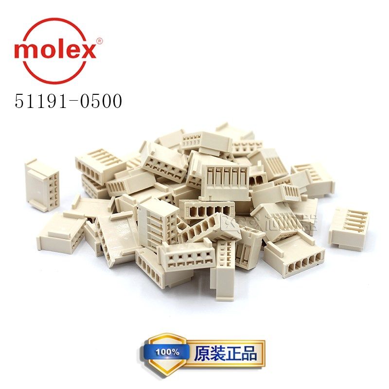 molex连接器 511910500 51191-0500 5PIN胶壳 原装现货