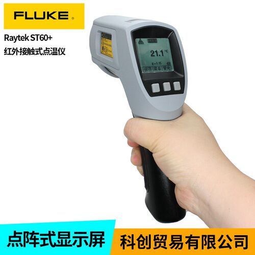 福禄克FLUKE雷泰RAYTEKST60+/ST80+红外线测温仪工业温度计测温枪