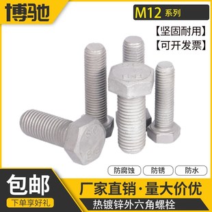 8.8级热镀锌外六角螺丝热浸锌螺栓高强度铁塔螺丝螺丝钉M8M10M16