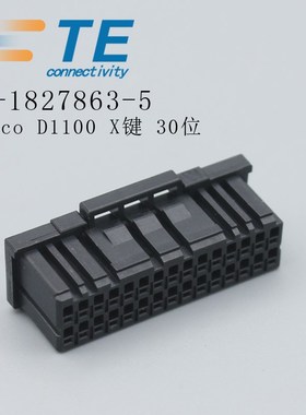 TE泰科tyco D110 X键30位原装连接器1-1827863-5塑壳胶壳 2mm