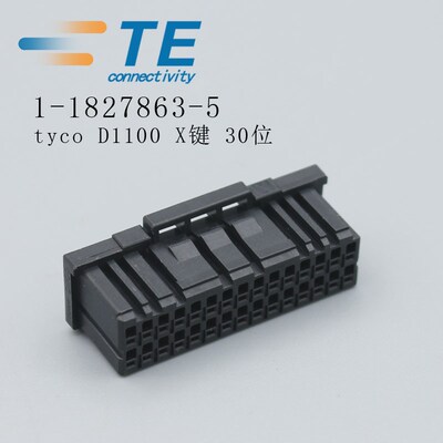 TE泰科tyco D110 X键30位原装连接器1-1827863-5塑壳胶壳 2mm