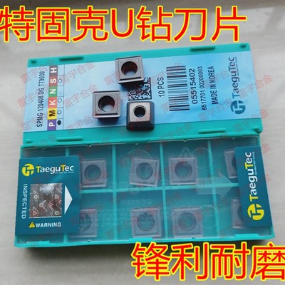 特固克U钻刀片 SPMG110408DG SPMG060204DG SPMG090408DG TT9030