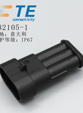 282105-1 IP67原装AMP安普TE泰科进口连接器三芯汽车防水插座公端