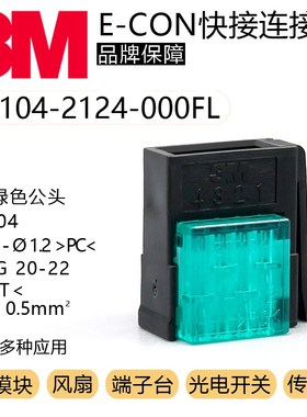 原装进口传感器LED开关连接器37104-2124-000FL接插件4芯绿色