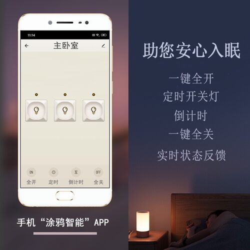 瑞普达智能开关WiFi模块手机远程控制定时天猫精灵小度语音控制