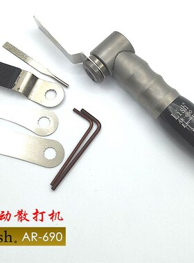 Lish气动散打机刮刀机AR-690风动打磨机省模抛光机左右摆动研磨