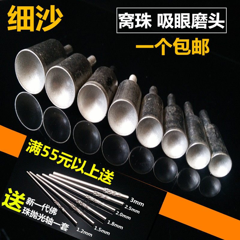 优质细砂吸眼磨头佛珠修整器圆珠打磨玉石琥珀窝珠磨头窝筒磨珠筒