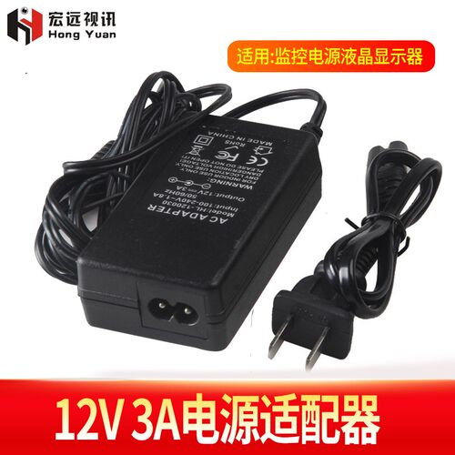 防水电源 12V3A摄像机水电源 3000MA监控录像机专用电源