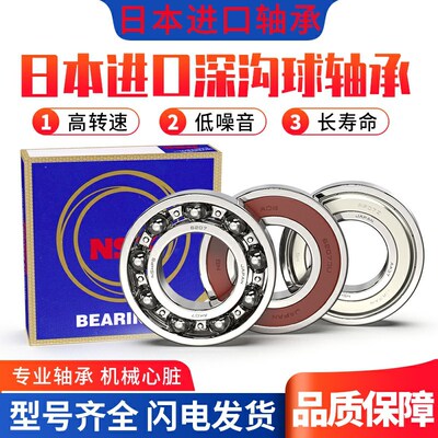 日本进口轴承钢轴承6314 6315 6316 6317 6318 6319 6320Z DDU