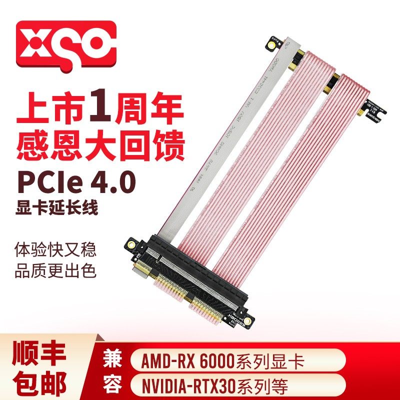 芯时器双反向pcie4.0显卡延长线X16 ITX A4机箱高速屏蔽线低损耗