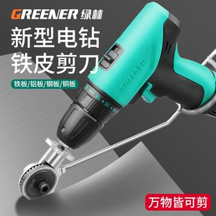 绿林铁皮剪刀专用电动剪铁皮剪板神器彩钢瓦剪子铝扣板切割工业级