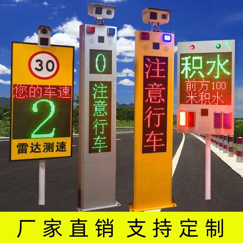 雷达测速仪公路口弯道厂区园营区汽车辆测速牌仪抓拍预警示屏哨兵
