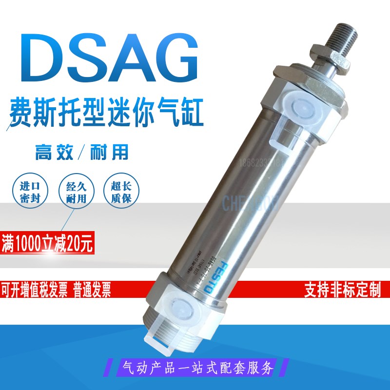 FESTO纺纱机棉纺机气缸DSAG-20-25-80-P-A DSAG-25-75-P-A 171845