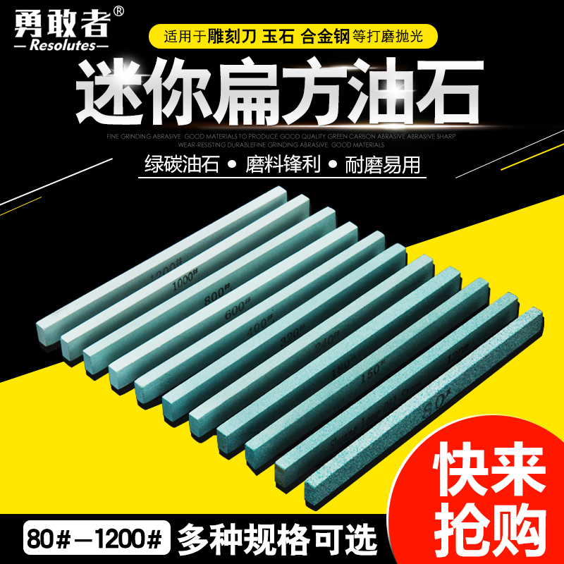 扁方油石条耐石砂条磨石超细精磨油石玉石打磨150迷你油石磨刀石