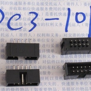 ISP下载接口 DC3 直 牛角座10PIN 间距2.54mm 10P