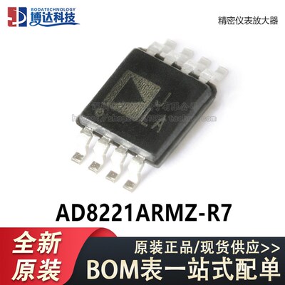 原装正品 贴片 AD8221ARMZ-R7 MSOP-8 精密仪表放大器IC芯片