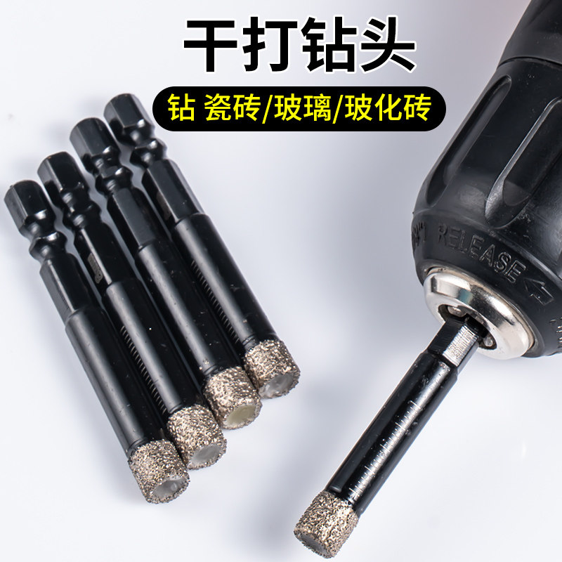 瓷砖打孔专用钻头玻璃开孔神器大理石干打不加水石材陶瓷加长硬度