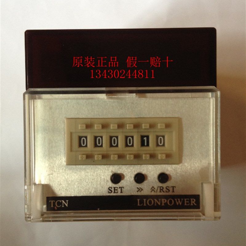 LIONPOWER狮威TCN-61A TCN-41A智能拨码计数器电子数显计数表
