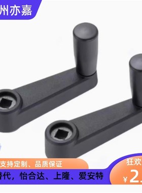 方孔圆孔手柄 MBCH MBCR8 10 12 14 16 17