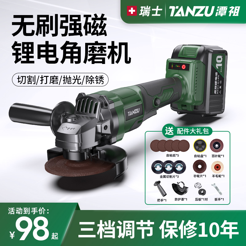 潭祖无刷锂电角磨机充电式电动打磨机磨光机手砂轮小型切割手磨机