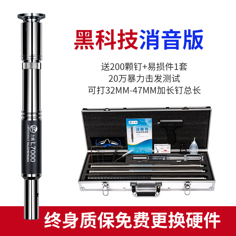 全套炮钉枪吊顶神器一体射钉全自动射钉钢钉枪消音王打钉混凝土