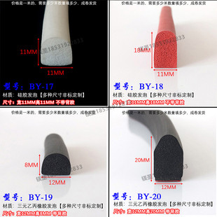D型实心带胶自粘半圆形电箱柜防撞隔音橡胶密封条EPDM发泡海绵条