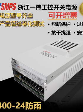 防雨400W24V17A9V12V48V 43A33A29A17A直流发光广告牌匾开关电源