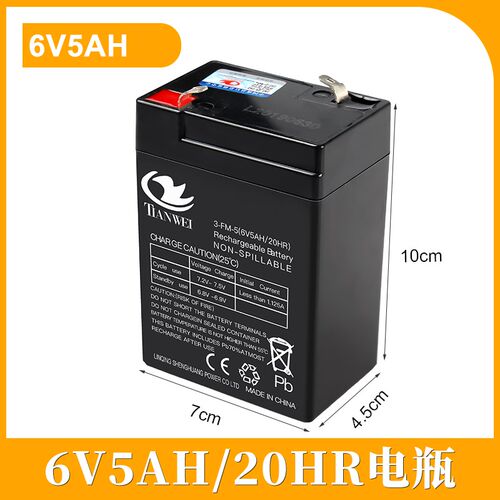 正品天威儿童玩具电动车电瓶台称电瓶子秤应急灯6V5AH电瓶蓄电池