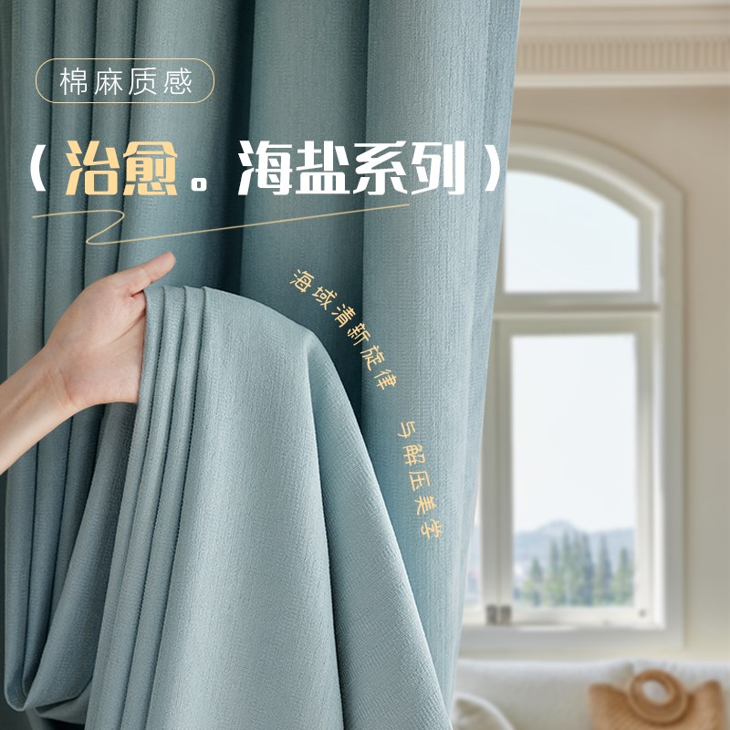 窗帘客厅2023新款莫兰迪加厚棉麻文艺小清新北欧轻奢简约卧室遮光
