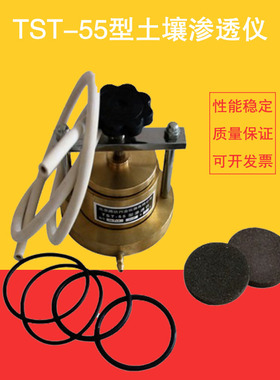 变水头渗透试验 TST-55型渗透仪 土壤渗透仪 渗透装置 变水头装置