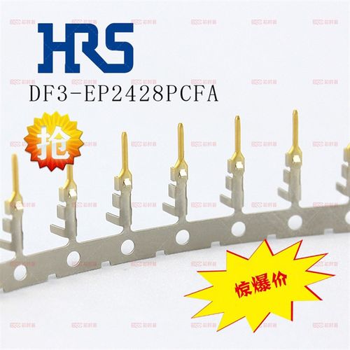 DF3-EP2428PCFA广濑HRS原装连接器镀金端子24-28AWG导线