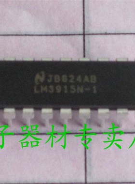 全新 LM3915N-1 LED条形图显示驱动器 DIP18封装