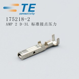 2泰科TE原装 175218 接线端子标准接点压力连接器 安普AMP