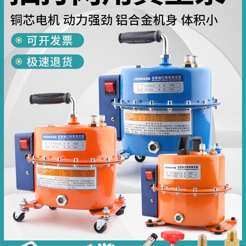 汽车空调抽真空泵冰箱维修工具轮胎打气冷媒加注抽打两用真空泵