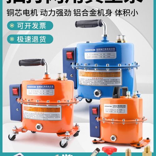 汽车空调抽真空泵冰箱维修工具轮胎打气冷媒加注抽打两用真空泵
