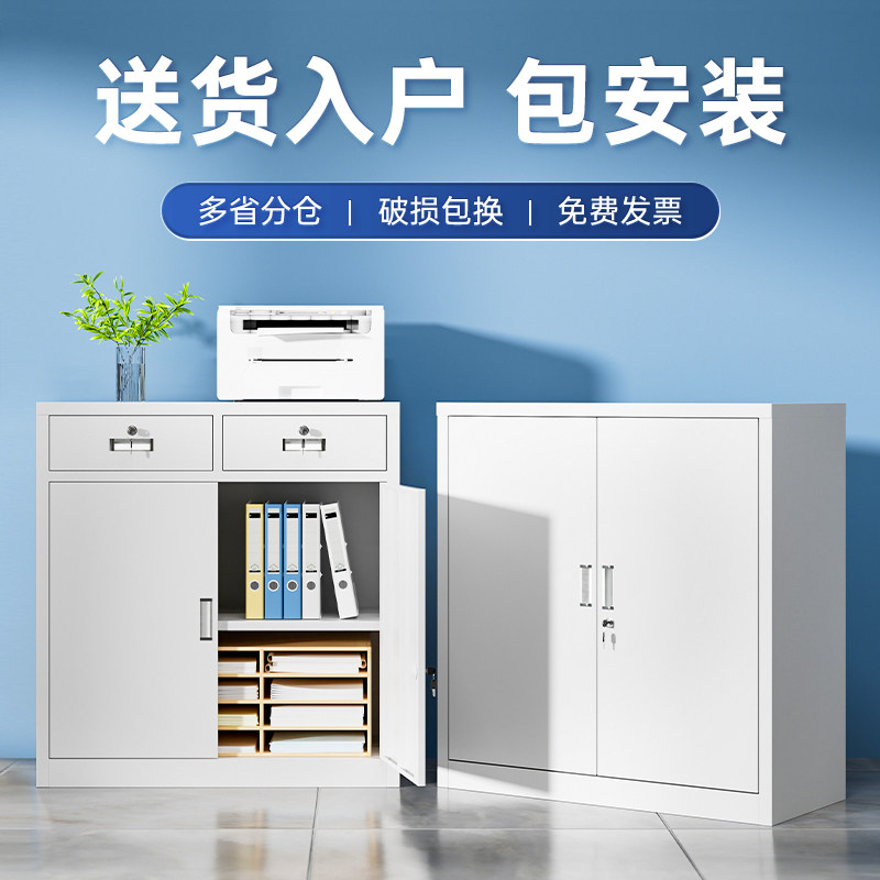 二斗矮柜办公室铁皮文件柜财务资料储物柜带锁抽屉柜工具收纳柜子