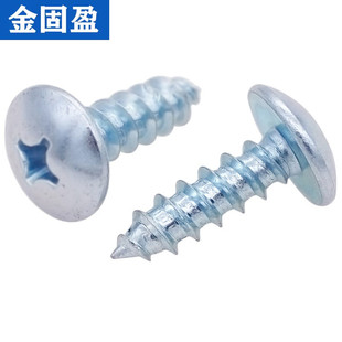 镀锌大扁头自攻钉M2.9M3.5M3.9M4.2M4.8M5M6.3高加硬十字大头螺丝