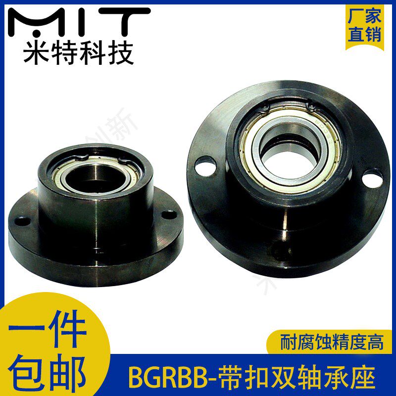 BGRBB碳钢轴承座扣环固定双座光轴旋转凸轮随动器支撑定位支座2