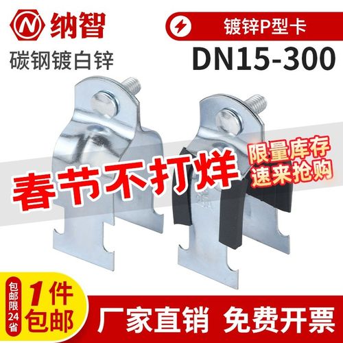 抗震管卡C型钢卡箍 支架管夹P型卡 抱箍 管扣 镀锌管橡胶减震卡