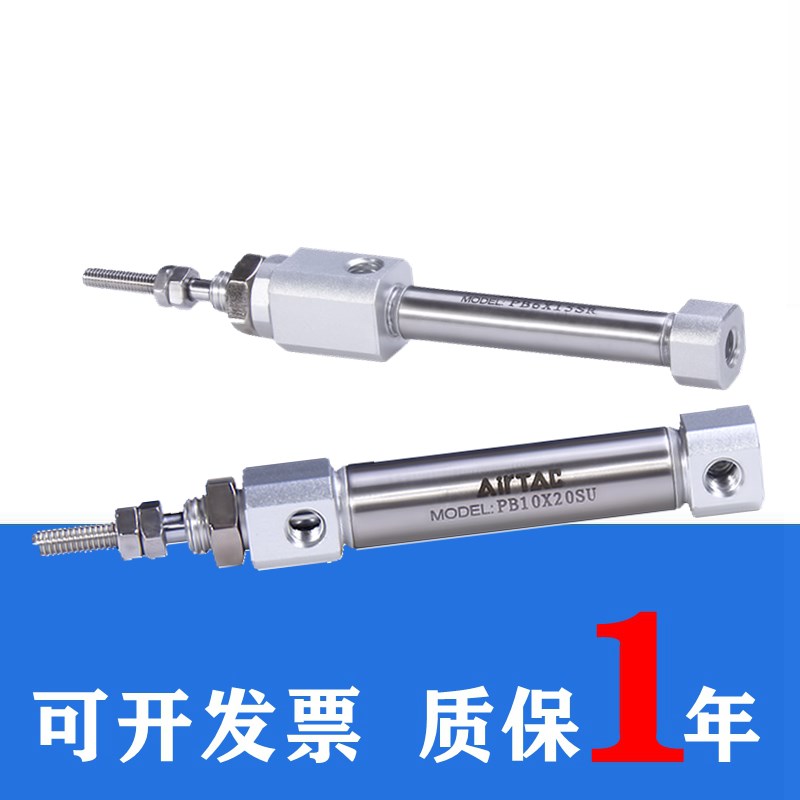 迷你气缸PB10X5X10X15X20X25X30X35X40X45X50X60X75X100-SU-SR