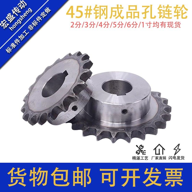 3分06B 22齿 23齿 24齿 25齿 45号钢单排成品孔炼轮带键槽,金属材料及制品,金属罐/桶/瓶,淘宝优惠券,粉丝福利购,淘宝优惠卷