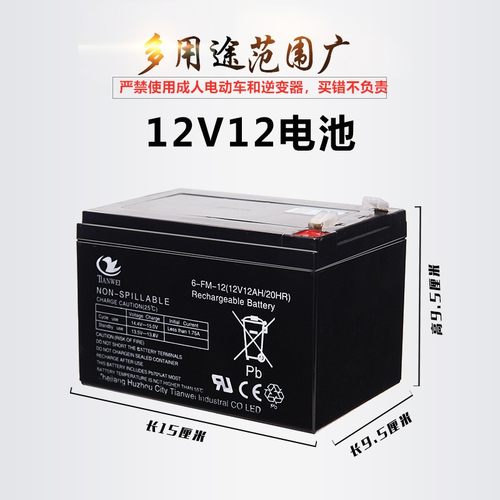 12V12AH伏电动喷雾器蓄电池消防UPS电梯应急平层备用夜市照明电瓶