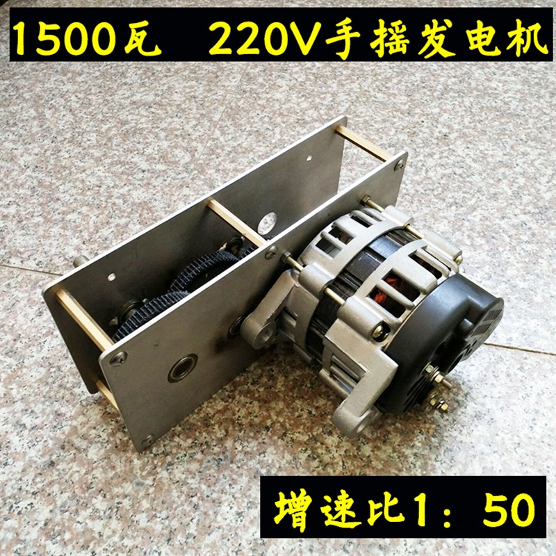 220v伏1500W瓦老式手摇交流发电机永磁无刷大功率变速箱木箱成品