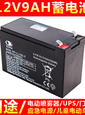 12V9AH替代12V8ah电动喷雾器电瓶消防照明音响监控12V照明蓄电池