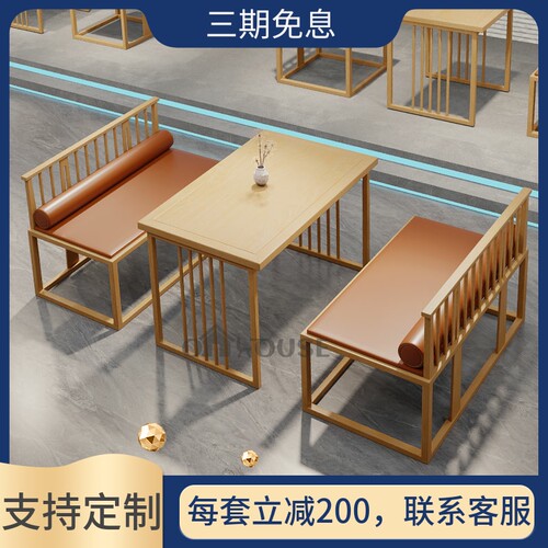 OHOUSE 茶酒馆新中式铁艺卡座沙发桌椅定制高端商用餐饮饭店国潮