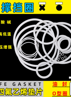 法兰垫片聚四氟C型扣环PTFE 28 30 31.5*35.5 36 38 40 41.5 43 4