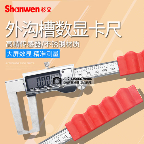 外沟槽数显卡尺0-150mm/0.01精度扁头外沟槽卡尺槽测量卡尺高精度