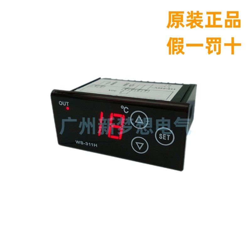 WUSUN伟森WS-311H温控器动植物养殖加热恒温保温温度控制器温控仪