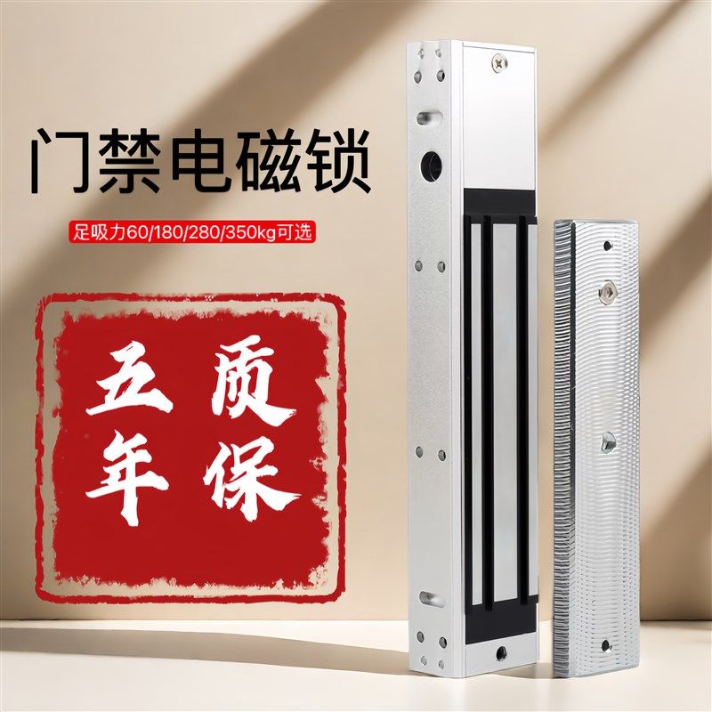 单门磁吸锁280kg双门明装电磁锁反馈延时门禁玻璃门12v防水磁力锁